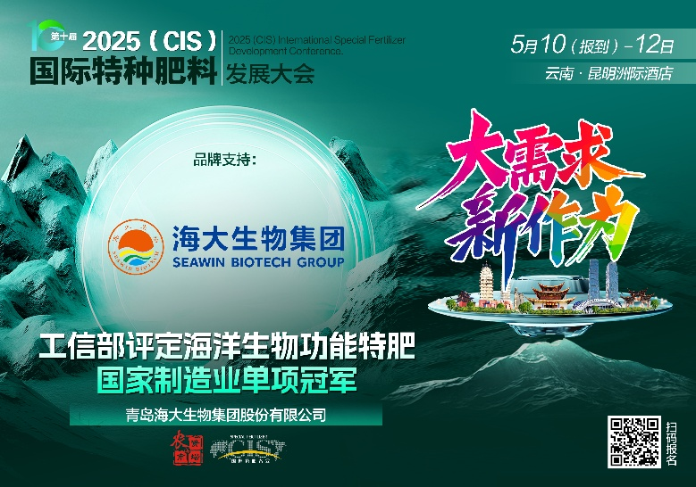 助力国际特肥行业发展,凯发k8一触即发集团荣获三项大奖